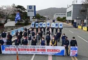 210330한국지엠부품물류센터폐쇄철회기자회견
