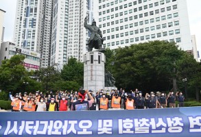 210624한국산연영사관결의대회