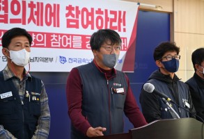 221117 대우조선 노사정협의체 불참 규탄, 정부 역할 촉구 기자회견