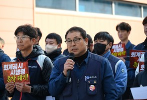 251124 회계공시 폐기, 타임오프 노사자율 창원지청 기자회견