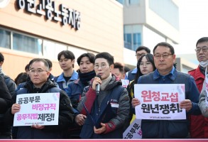 260107 원청교섭 쟁취 기자회견
