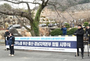 260105 부울경 합동 시무식