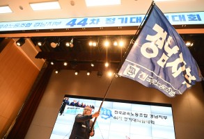 260309 경남지부 44차 정대