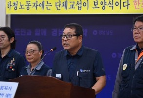 260814 한화오션 삼계탕 김승연 규탄 기자회견