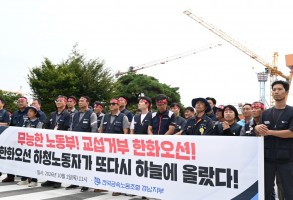 261001 한화오션 고공농성 기자회견