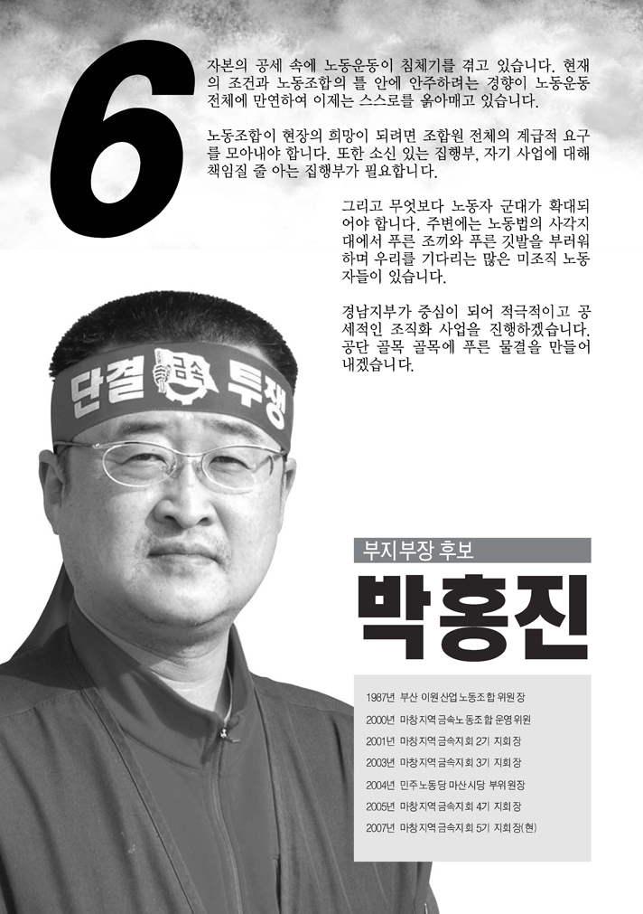 06-박홍진정책01.jpg