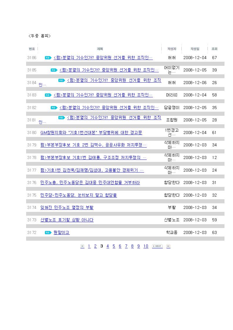 불법 선거 증명003.jpg