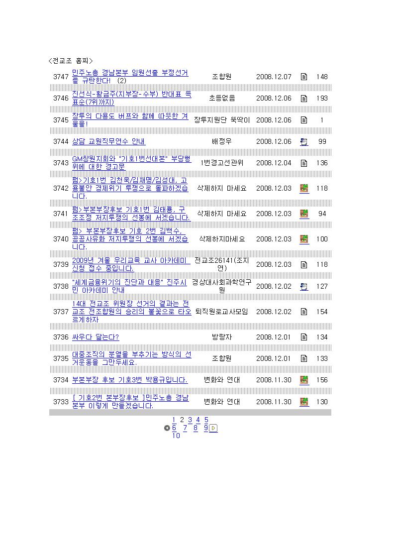 불법 선거 증명004.jpg