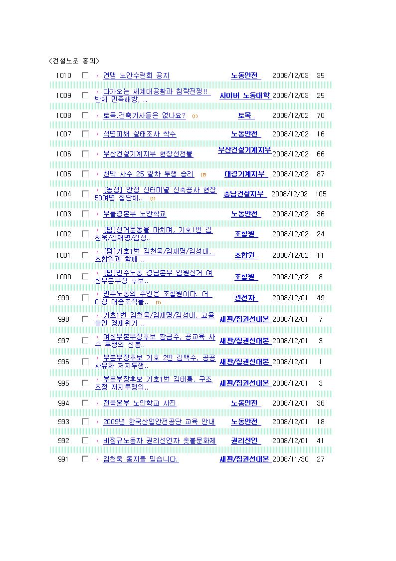 불법 선거 증명005.jpg