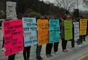 130322 진주의료원사수 결의대회