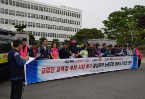 2014-05-20고영진교육감 사퇴 요구 기자회견