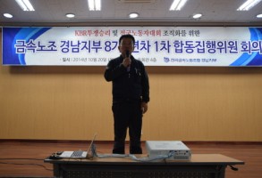 141020합동집행위