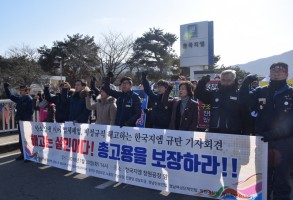 180130한국지엠대량해고관련기자회견