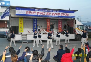 160330한국산연정리해고분쇄 경남지부 결의대회