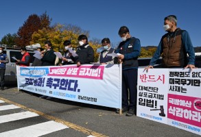 201103대북살포전단중단촉구기자회견