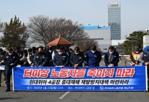 210125현대위아재해자사망에따른기자회견