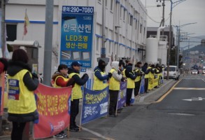 170222한국산연경남희망행진