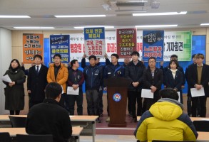 180219한국지엠용역사전모의확인기자회견