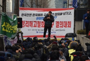 17011 8노조 투쟁선포식, 산연 집회