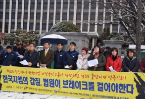 180110한국지엠비지회 가처분 법원 기자회견