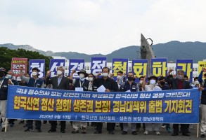 200910한국산연지역대책위출범기자회견