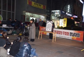 160216위안부경남노동자대회