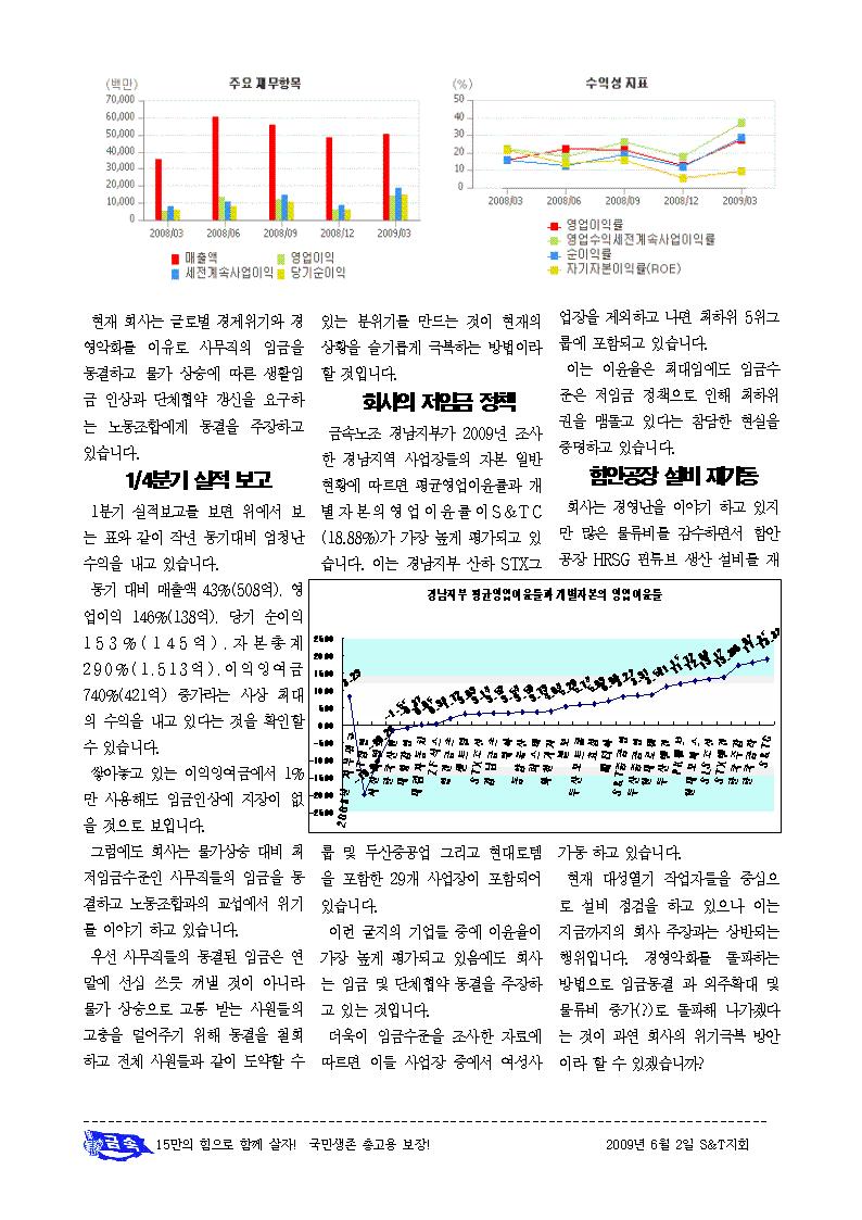 소식지12호002.jpg