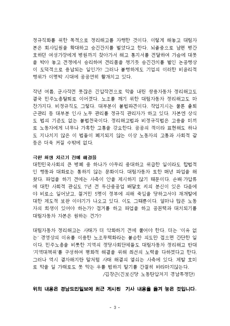 대림신문기사003.jpg