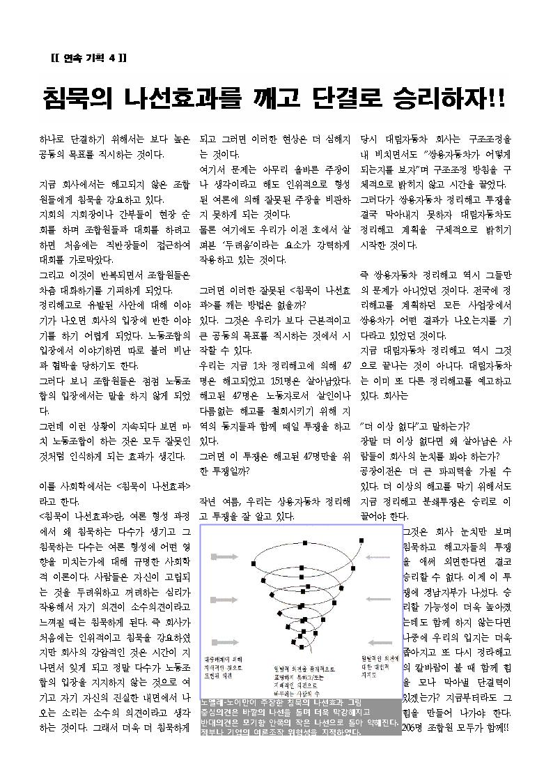 대림임단투속보22호002.jpg